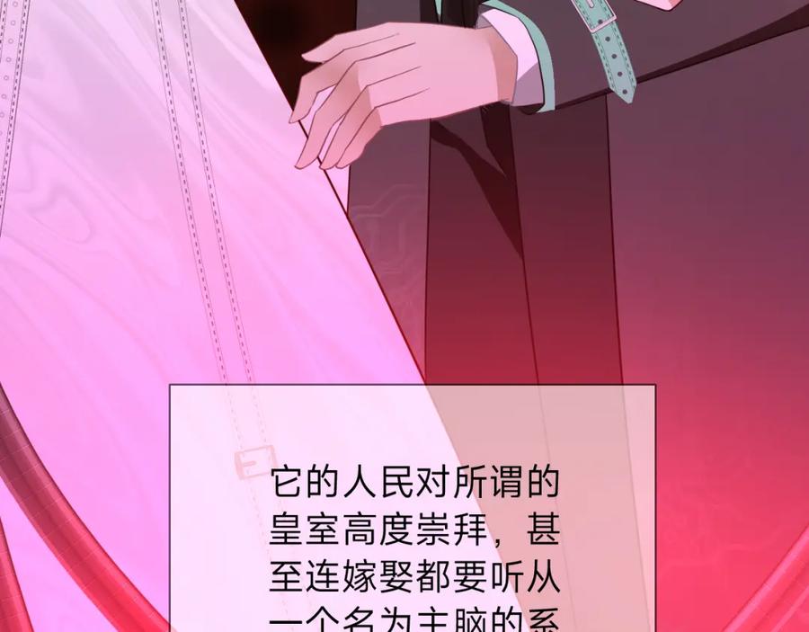 《垃圾分类手册（快穿）》第9话 总裁娇宠软糯甜（6） 第48页