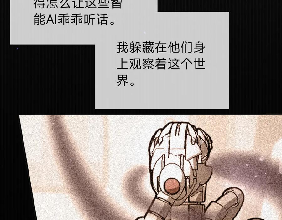 《垃圾分类手册（快穿）》第9话 总裁娇宠软糯甜（6） 第39页