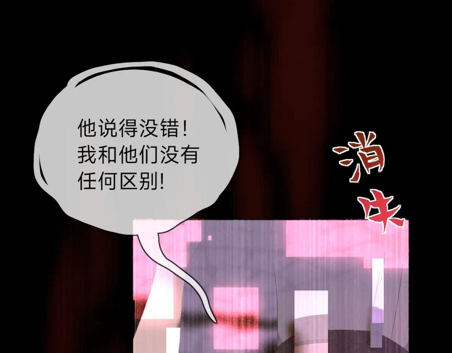 《垃圾分类手册（快穿）》第9话 总裁娇宠软糯甜（6） 第56页