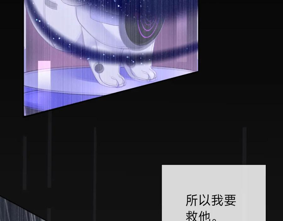 《垃圾分类手册（快穿）》第9话 总裁娇宠软糯甜（6） 第71页