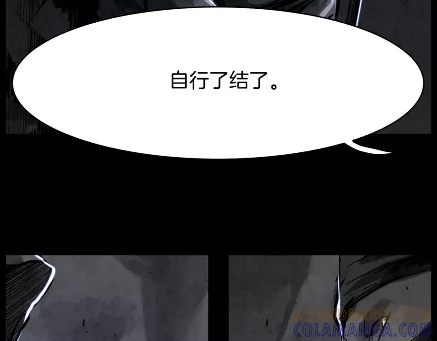 《双月》第8话 自尽 第121页