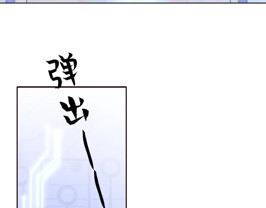 《垃圾分类手册（快穿）》第9话 总裁娇宠软糯甜（6） 第11页