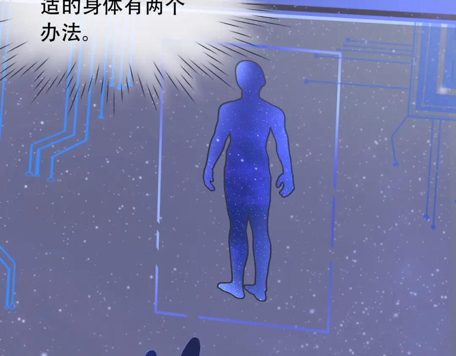《垃圾分类手册（快穿）》第9话 总裁娇宠软糯甜（6） 第82页