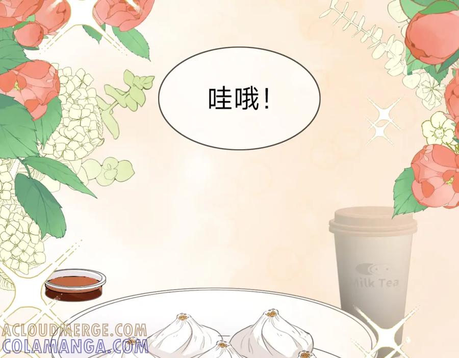 《垃圾分类手册（快穿）》第9话 总裁娇宠软糯甜（6） 第109页