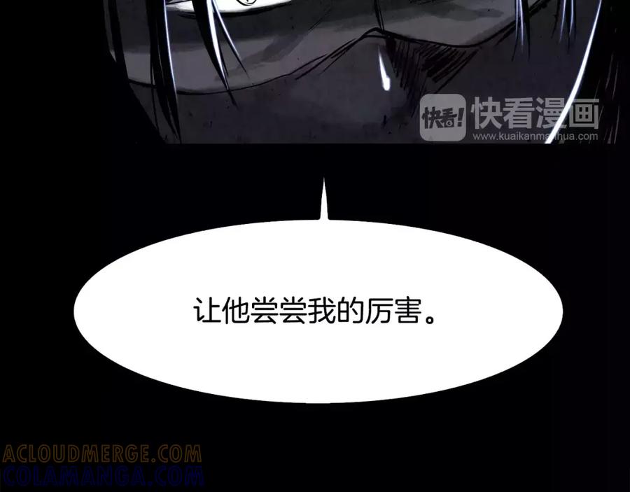 《双月》第8话 自尽 第129页