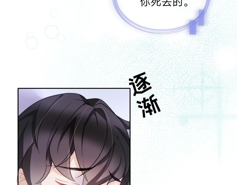 《垃圾分类手册（快穿）》第9话 总裁娇宠软糯甜（6） 第98页