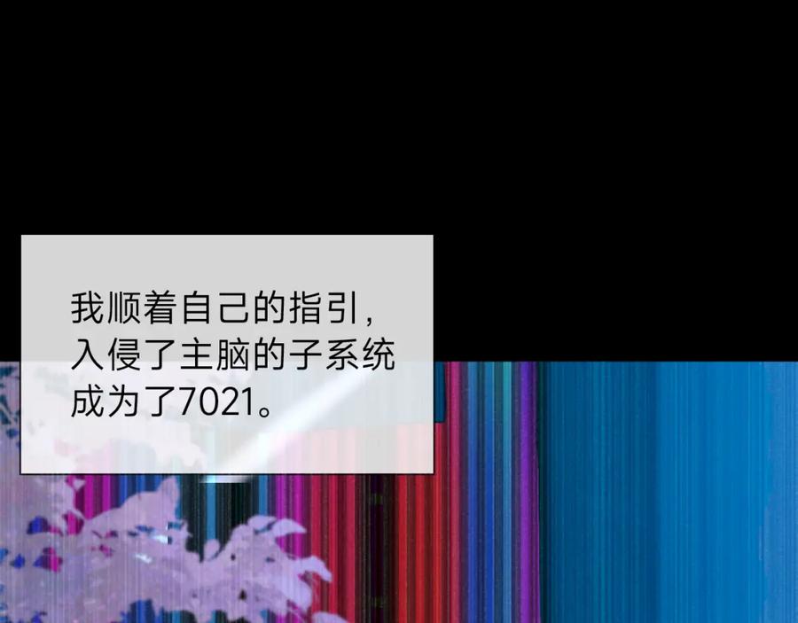 《垃圾分类手册（快穿）》第9话 总裁娇宠软糯甜（6） 第66页