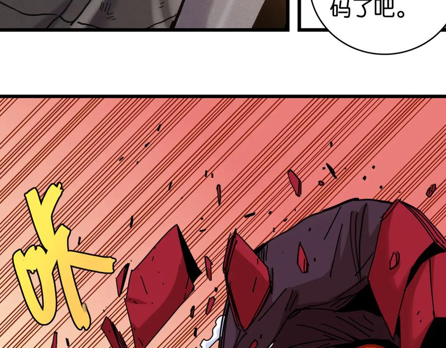 《桃与末世之书》第197话 黑皮书 第26页