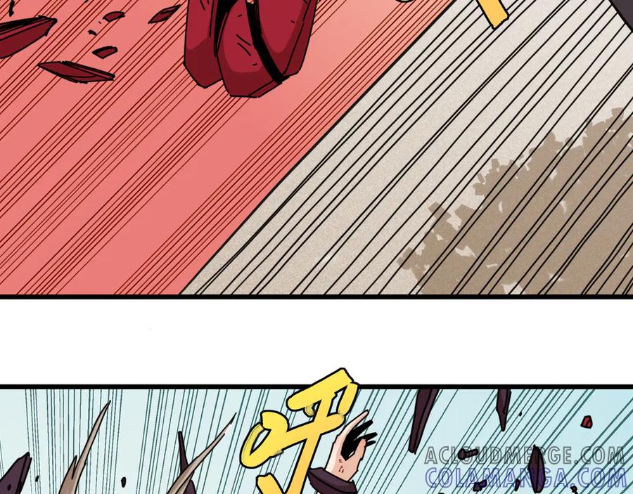 《桃与末世之书》第197话 黑皮书 第29页