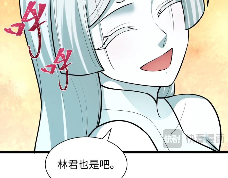 全球诡异时代 第495话 扶桑篇-窥视内心的秘密！ 第70页