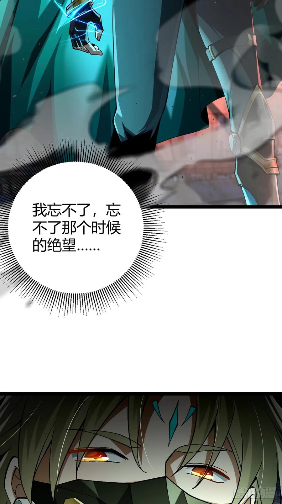 我在末世词条成神 - 001 词条觉醒！ - 第42张图