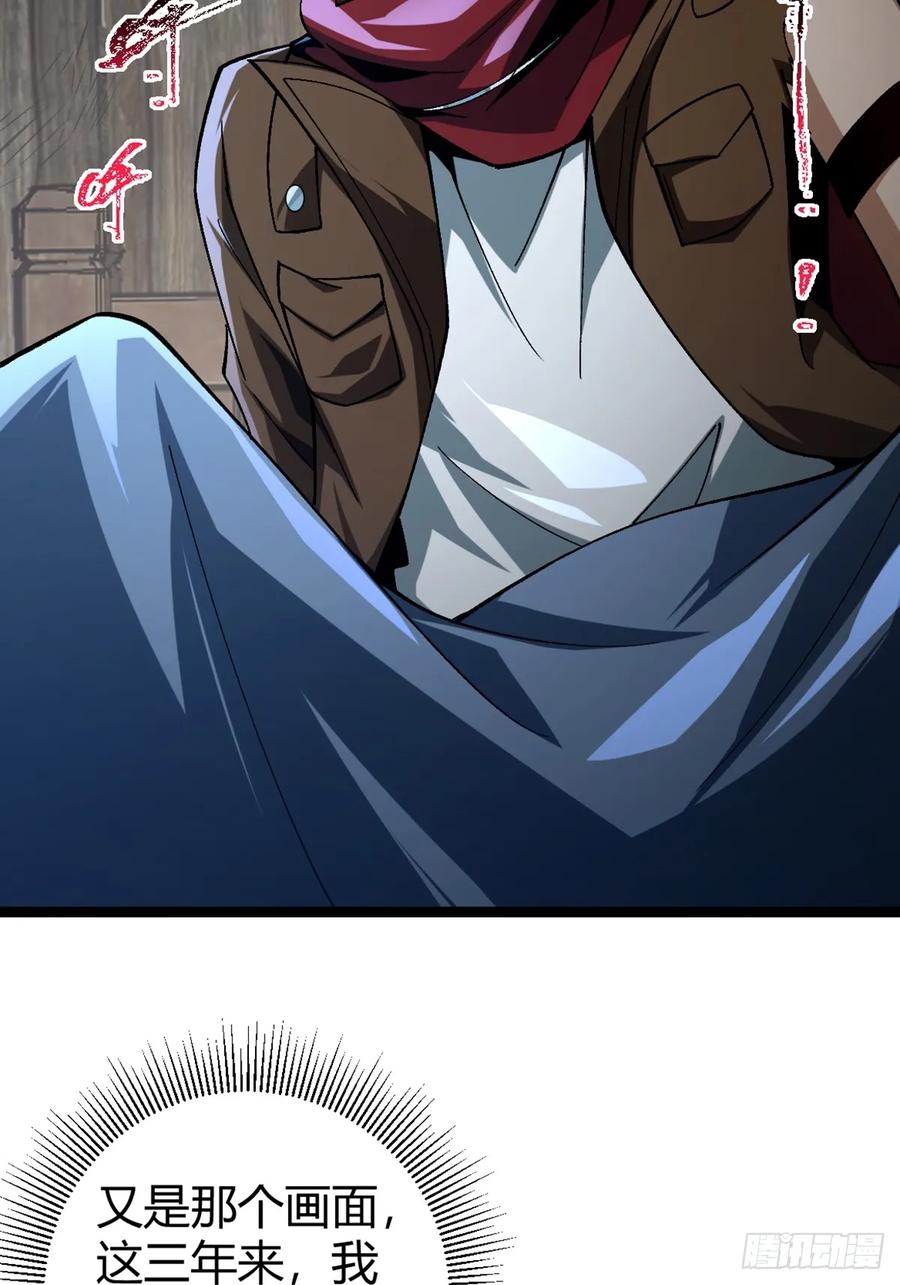 我在末世词条成神 - 001 词条觉醒！ - 第38张图