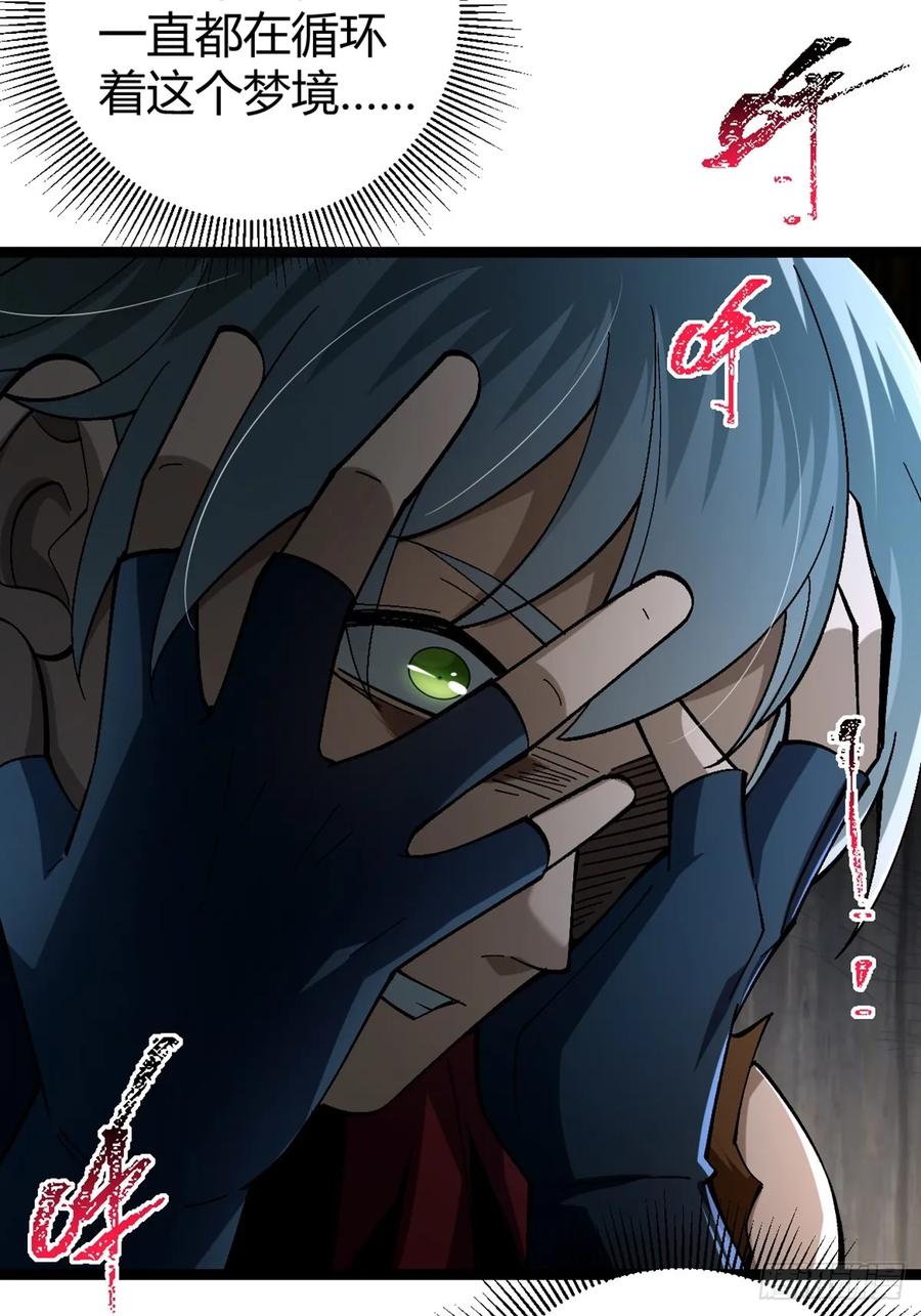 我在末世词条成神 - 001 词条觉醒！ - 第39张图