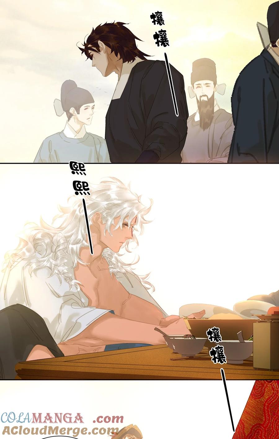 春江花月 - 263 隐患 - 第43张图