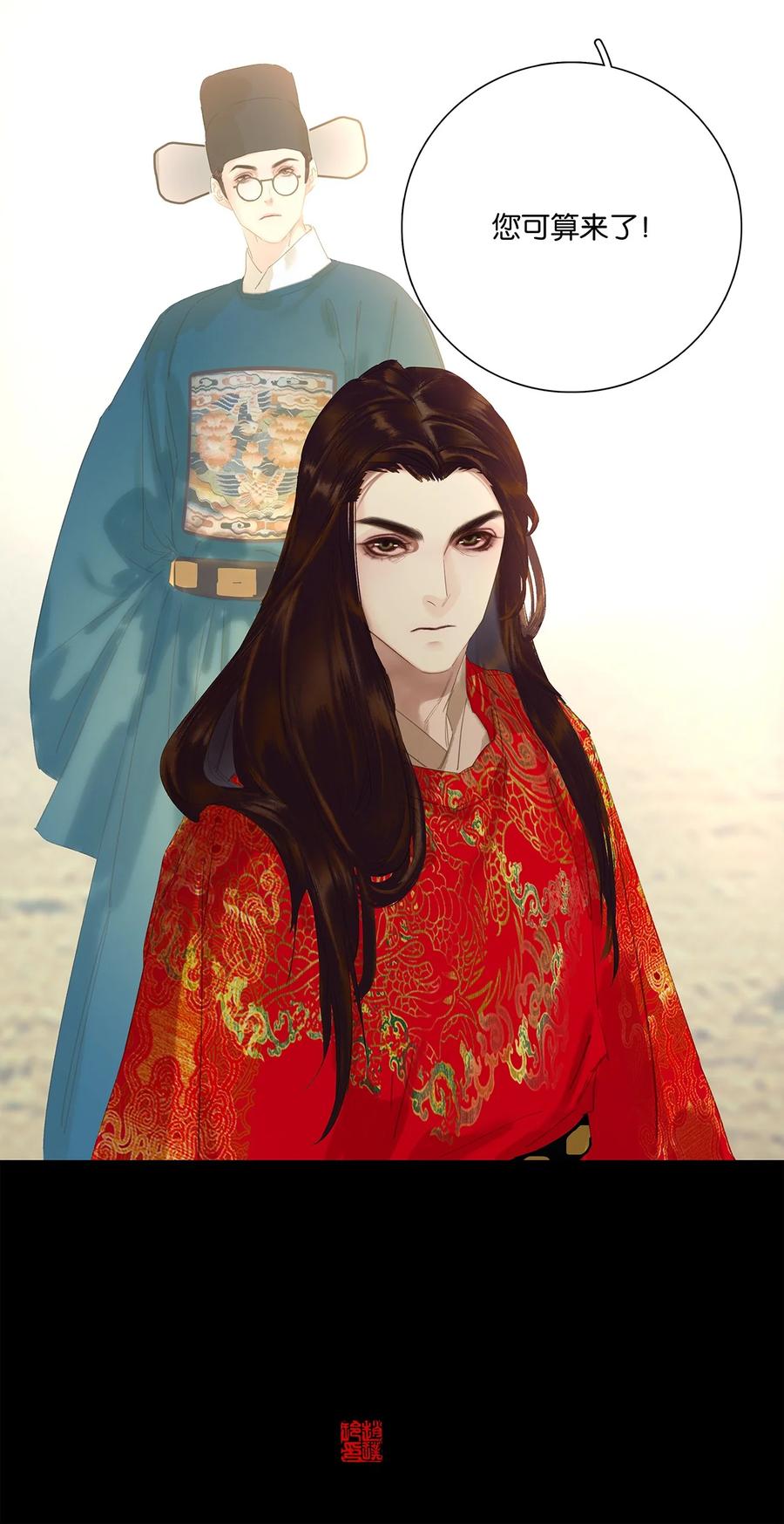 春江花月 - 263 隐患 - 第45张图