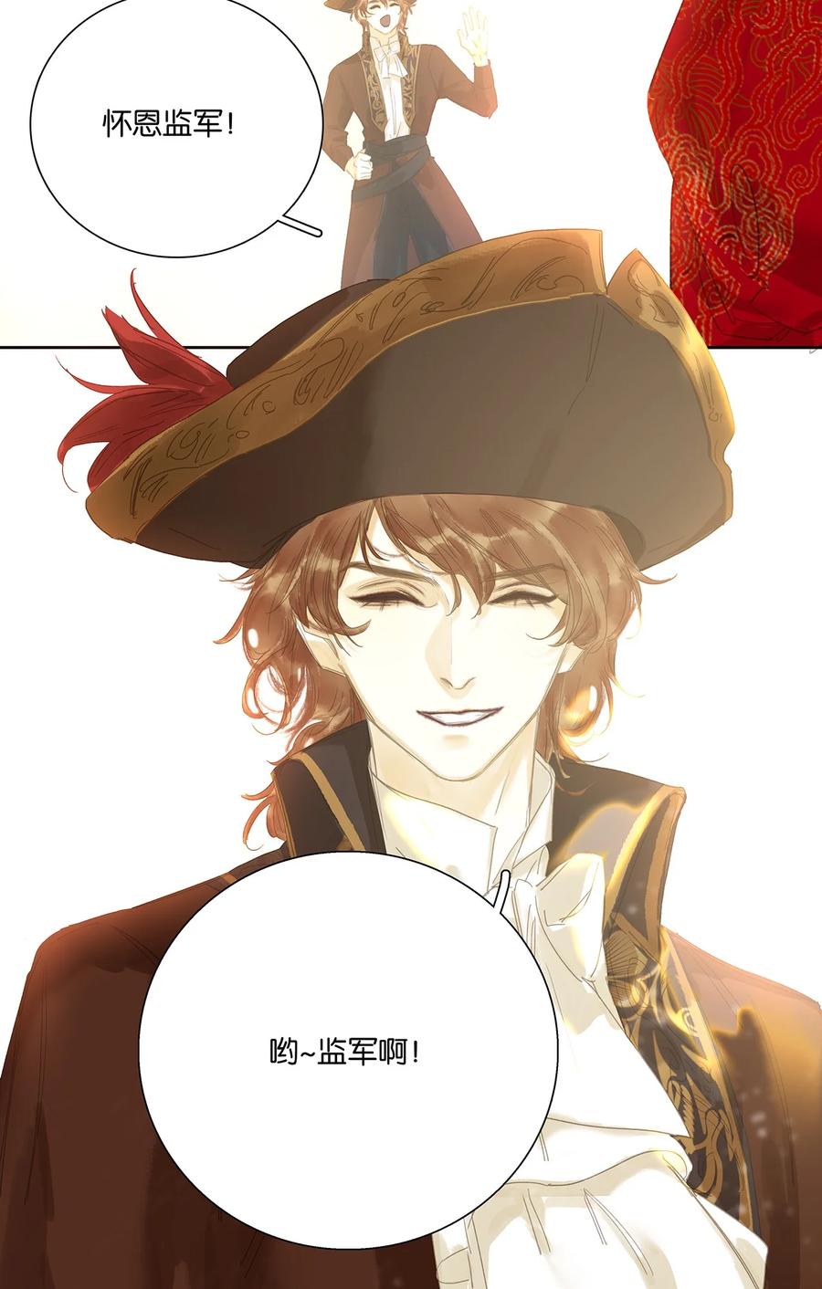 春江花月 - 263 隐患 - 第44张图