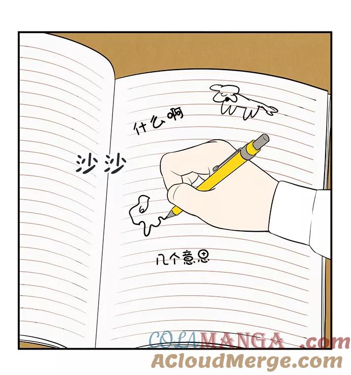 世纪末青苹果补习班 - 第58话 - 第57张图