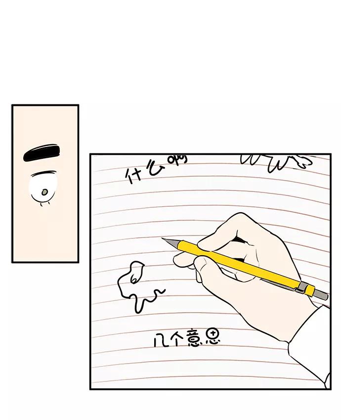 世纪末青苹果补习班 - 第58话 - 第62张图