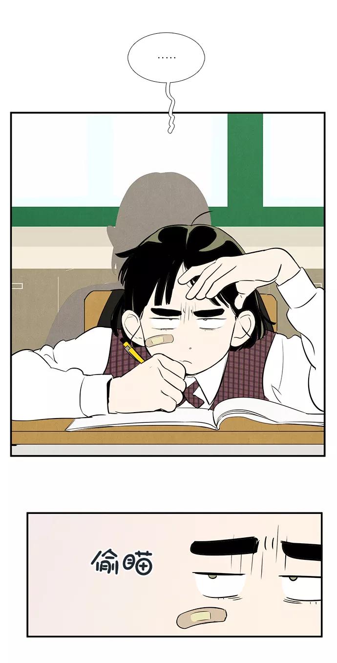 世纪末青苹果补习班 - 第58话 - 第58张图