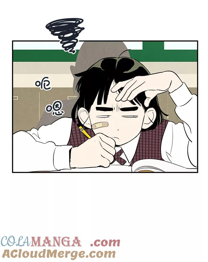 世纪末青苹果补习班 - 第58话 - 第61张图