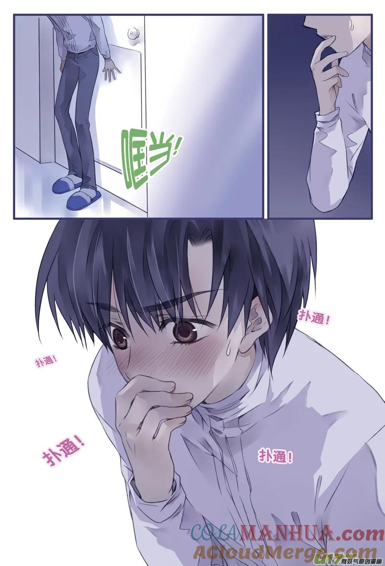 《蓝翅》第4回 01 第4页