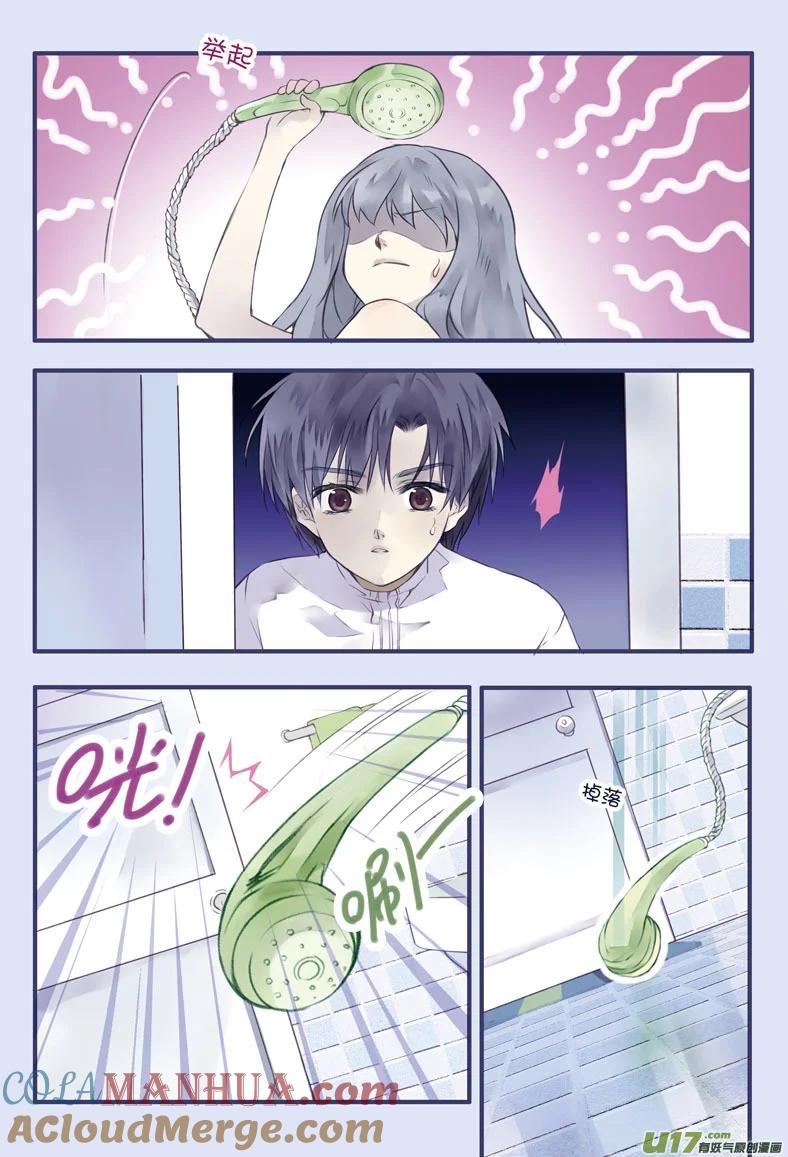 《蓝翅》第4回 01 第3页