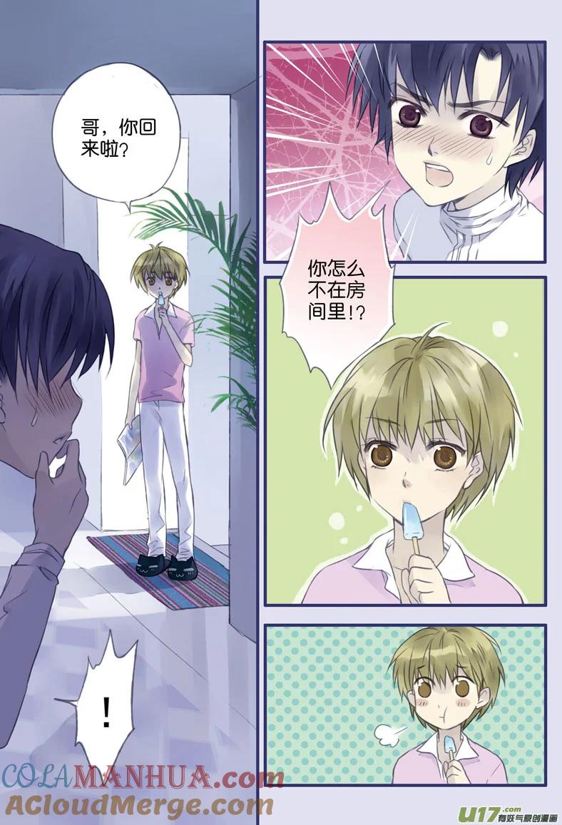 《蓝翅》第4回 01 第5页