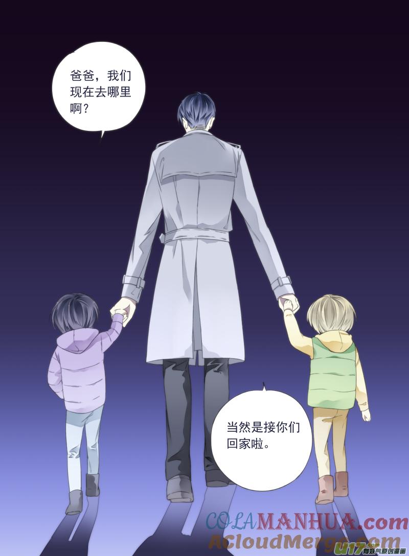 《蓝翅》第38回 孤儿01 第4页