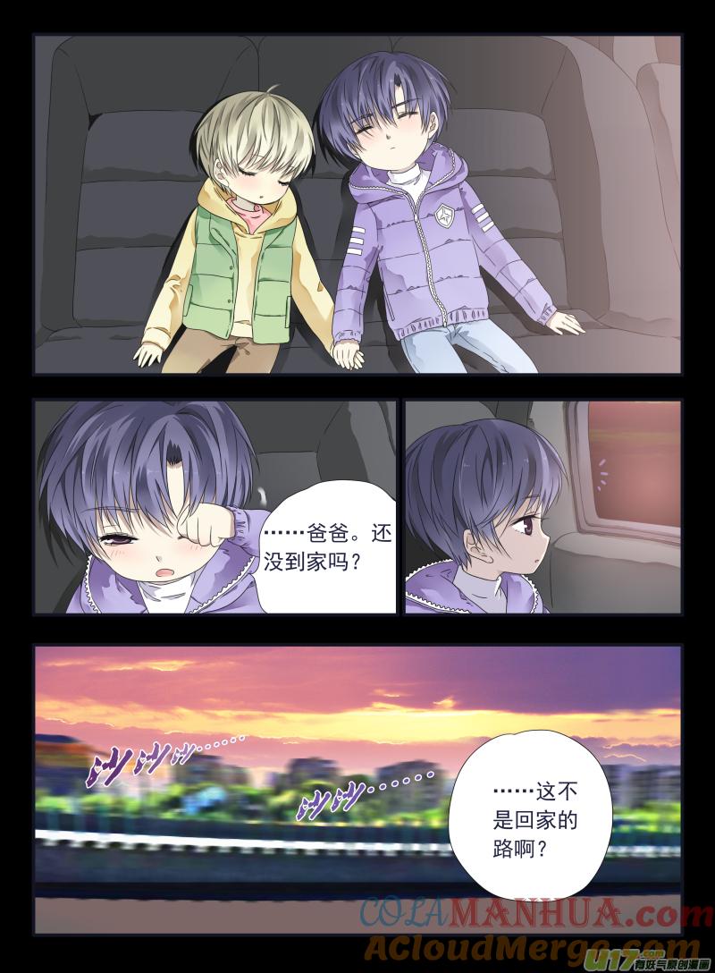 《蓝翅》第38回 孤儿01 第5页