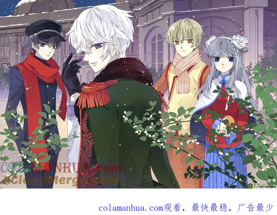 《蓝翅》第38回 孤儿01 第12页