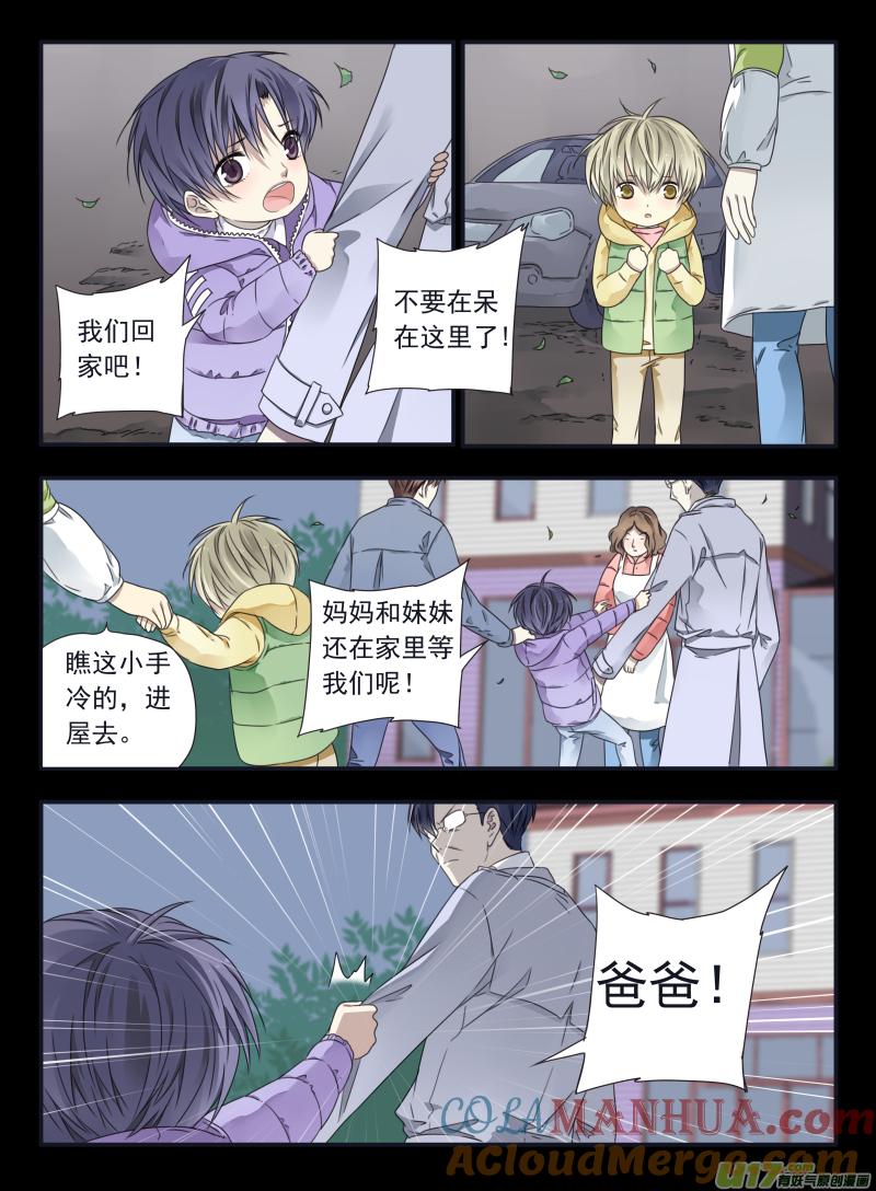 《蓝翅》第38回 孤儿01 第9页