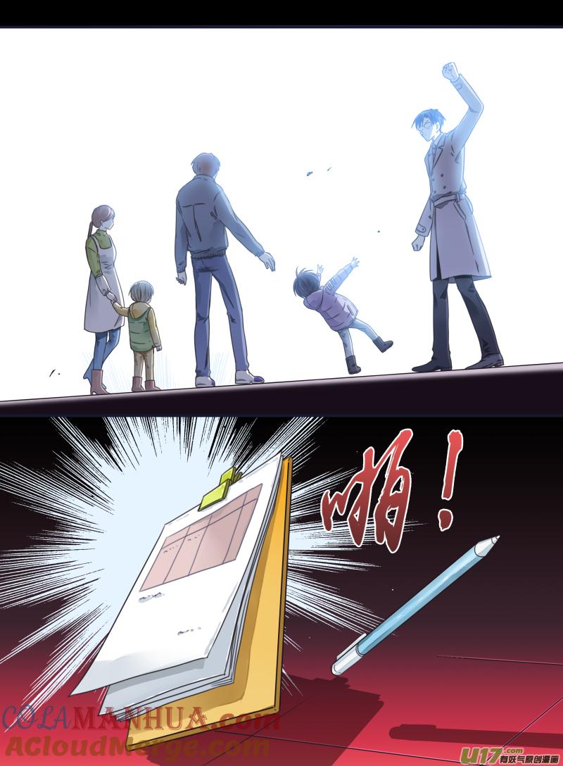 《蓝翅》第38回 孤儿01 第10页