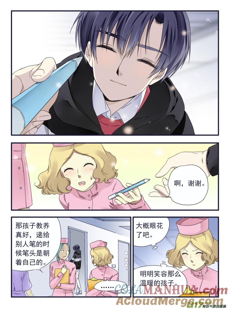 《蓝翅》第38回 孤儿02 第2页