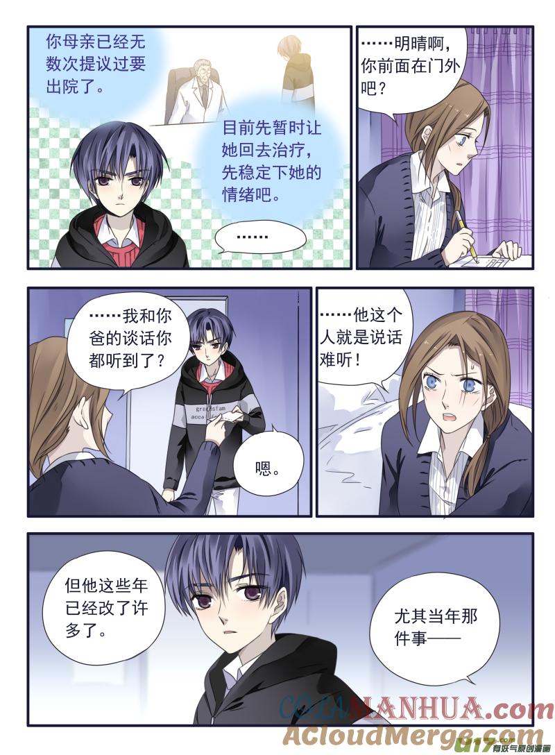 《蓝翅》第38回 孤儿02 第4页