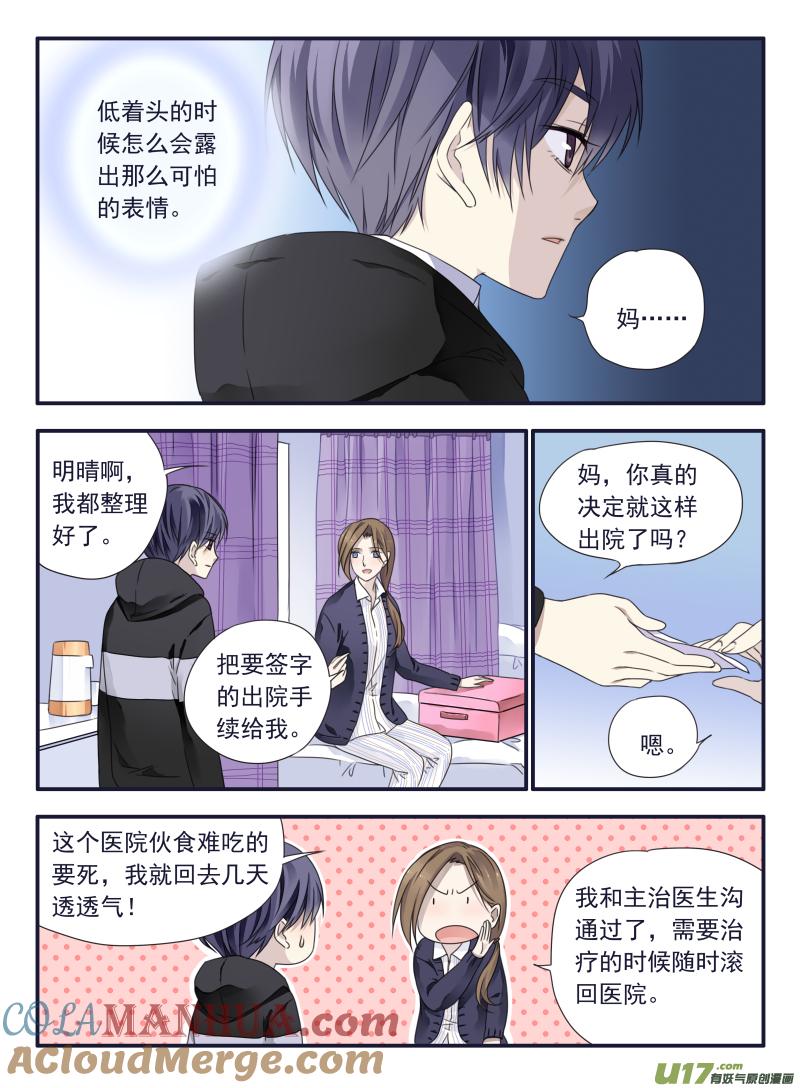 《蓝翅》第38回 孤儿02 第3页