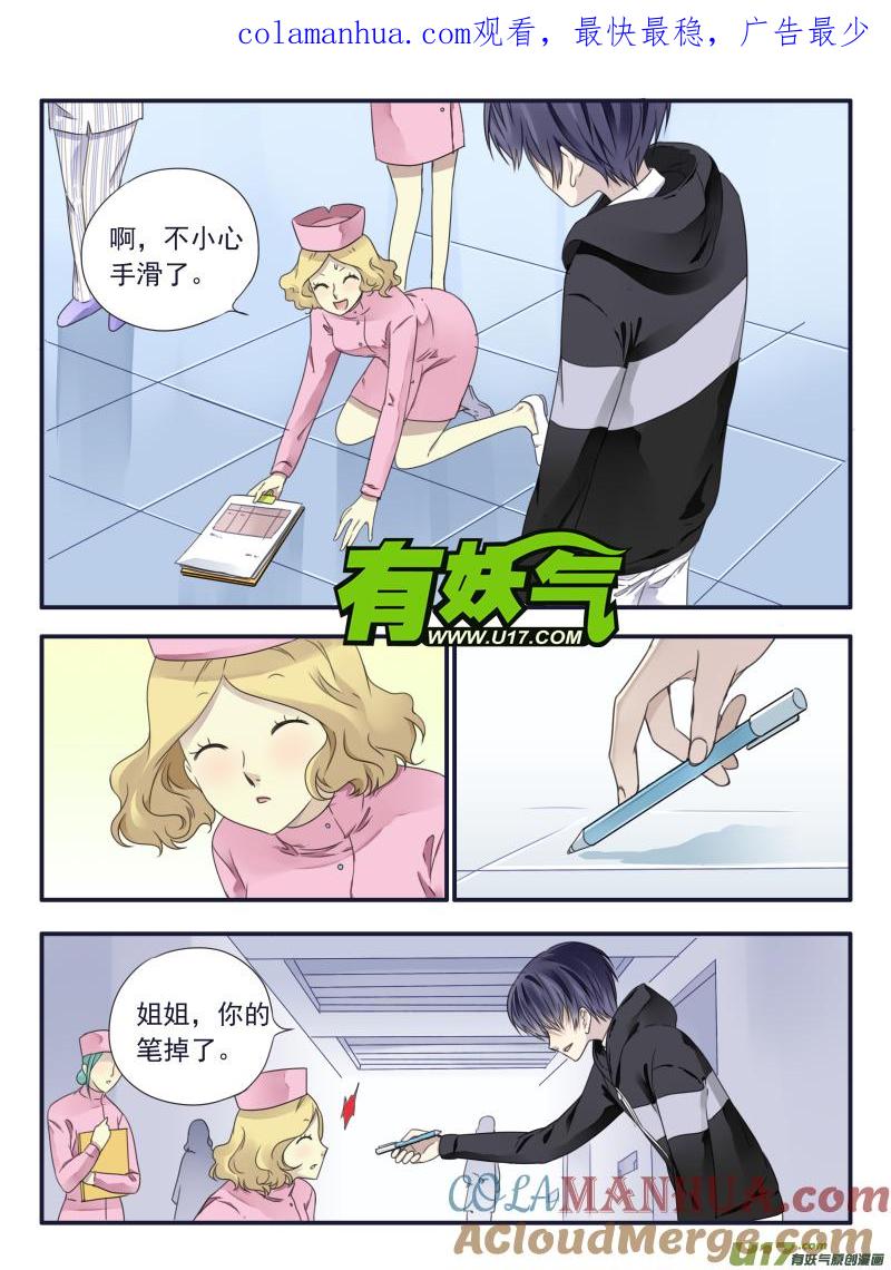 《蓝翅》第38回 孤儿02 第1页