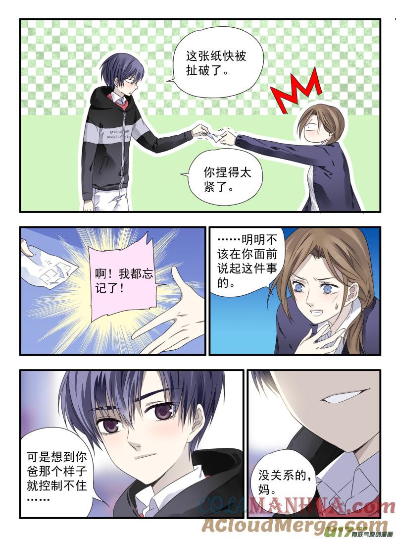 《蓝翅》第38回 孤儿02 第6页
