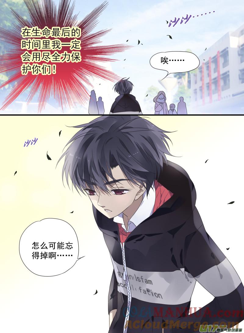 《蓝翅》第38回 孤儿02 第10页