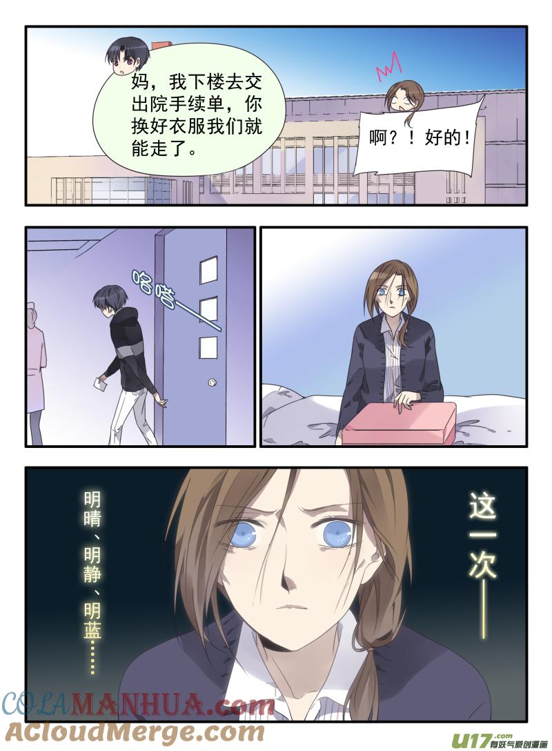《蓝翅》第38回 孤儿02 第9页