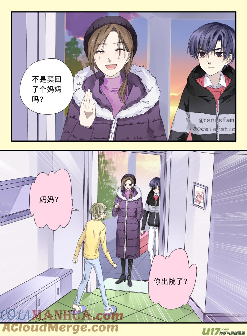 《蓝翅》第39回 出院01 第3页