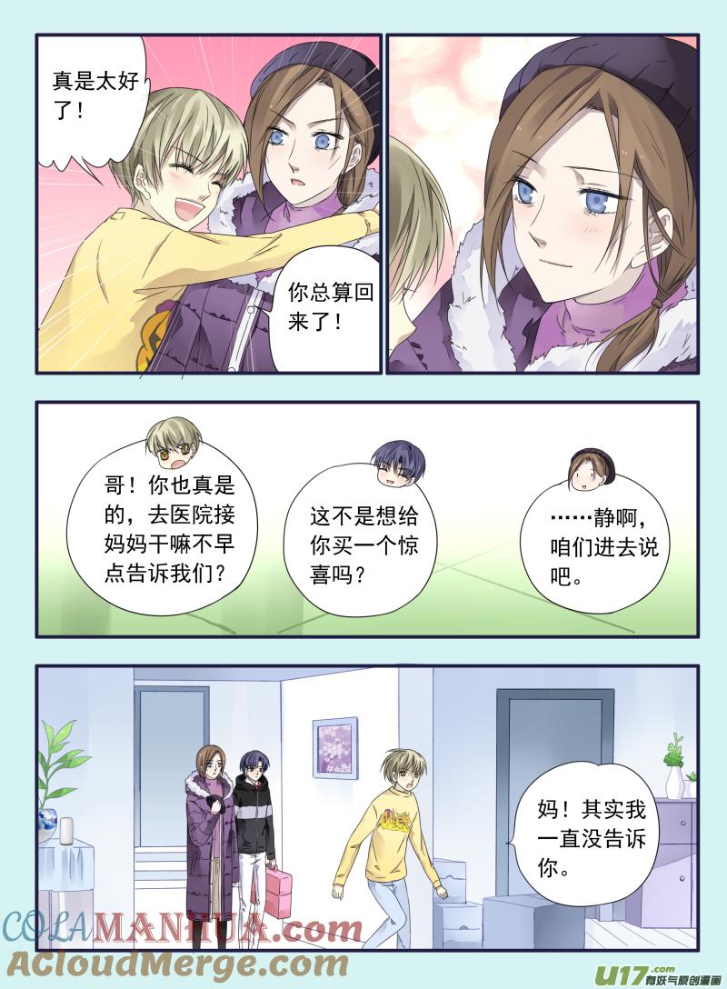 《蓝翅》第39回 出院01 第4页