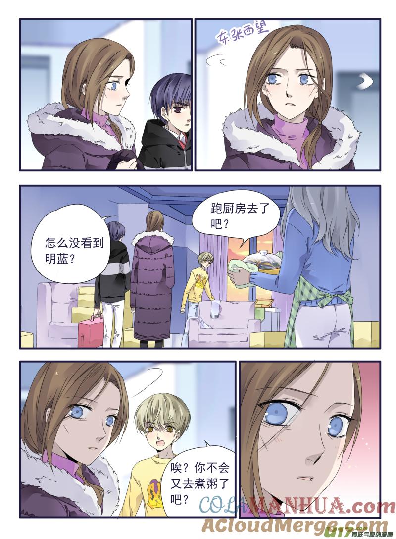 《蓝翅》第39回 出院01 第6页