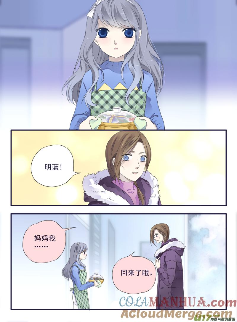 《蓝翅》第39回 出院01 第7页