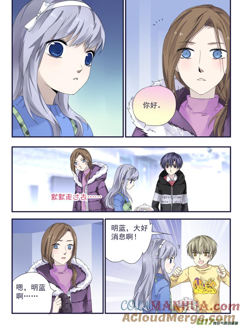 《蓝翅》第39回 出院01 第8页