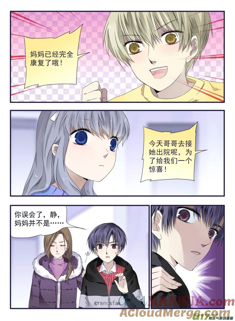 《蓝翅》第39回 出院01 第9页