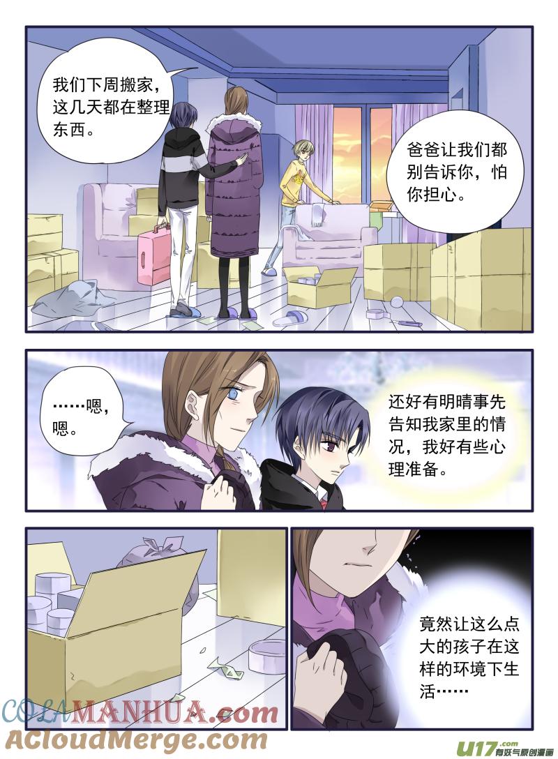 《蓝翅》第39回 出院01 第5页