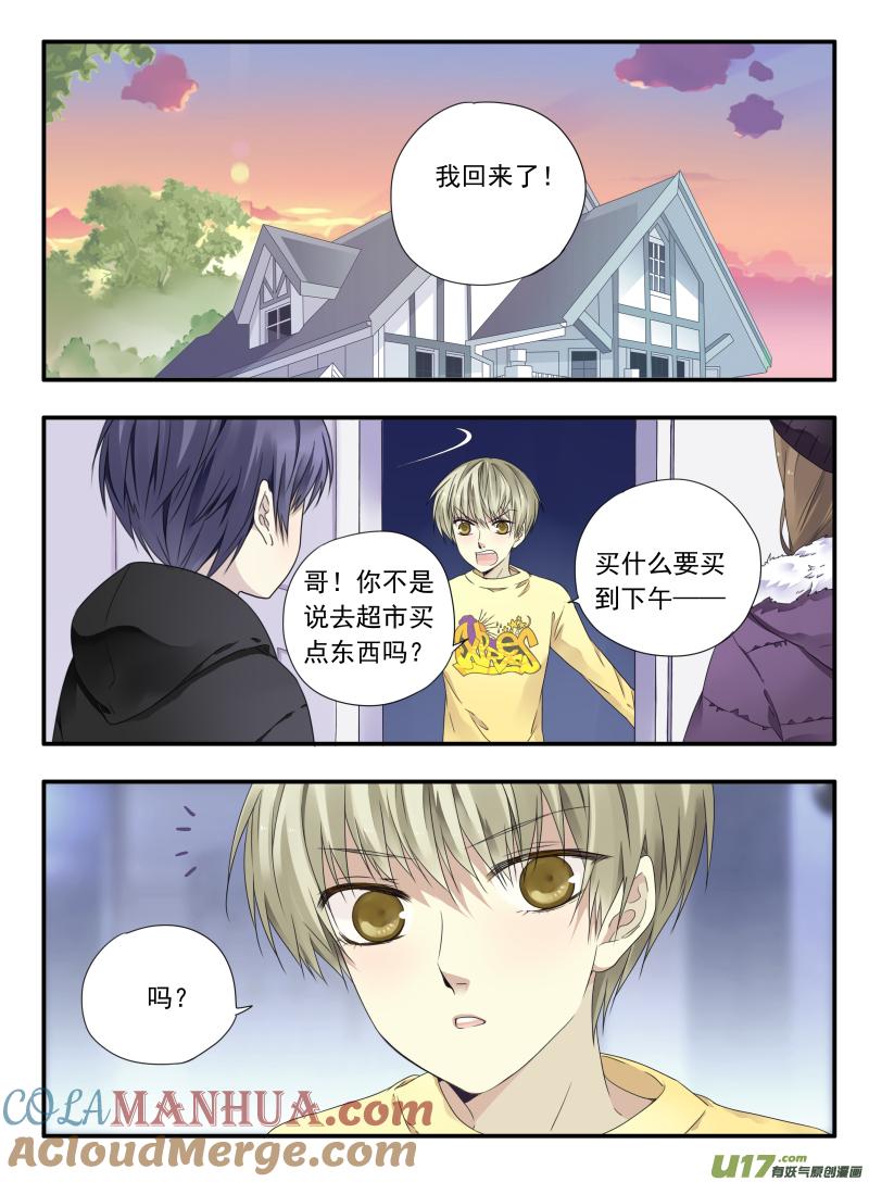 《蓝翅》第39回 出院01 第2页