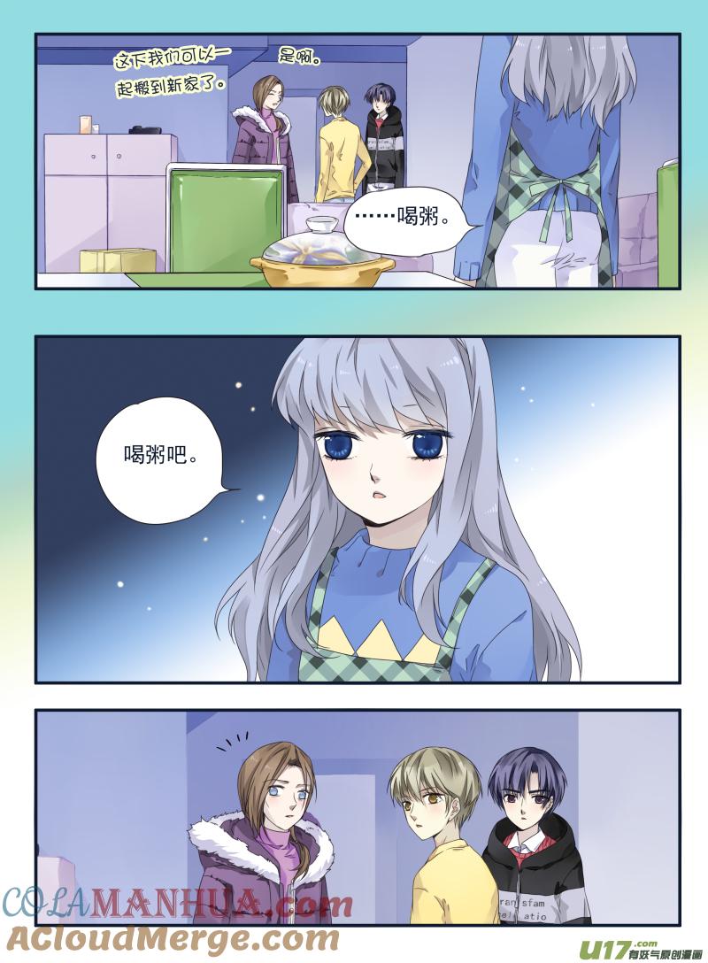 《蓝翅》第39回 出院02 第3页