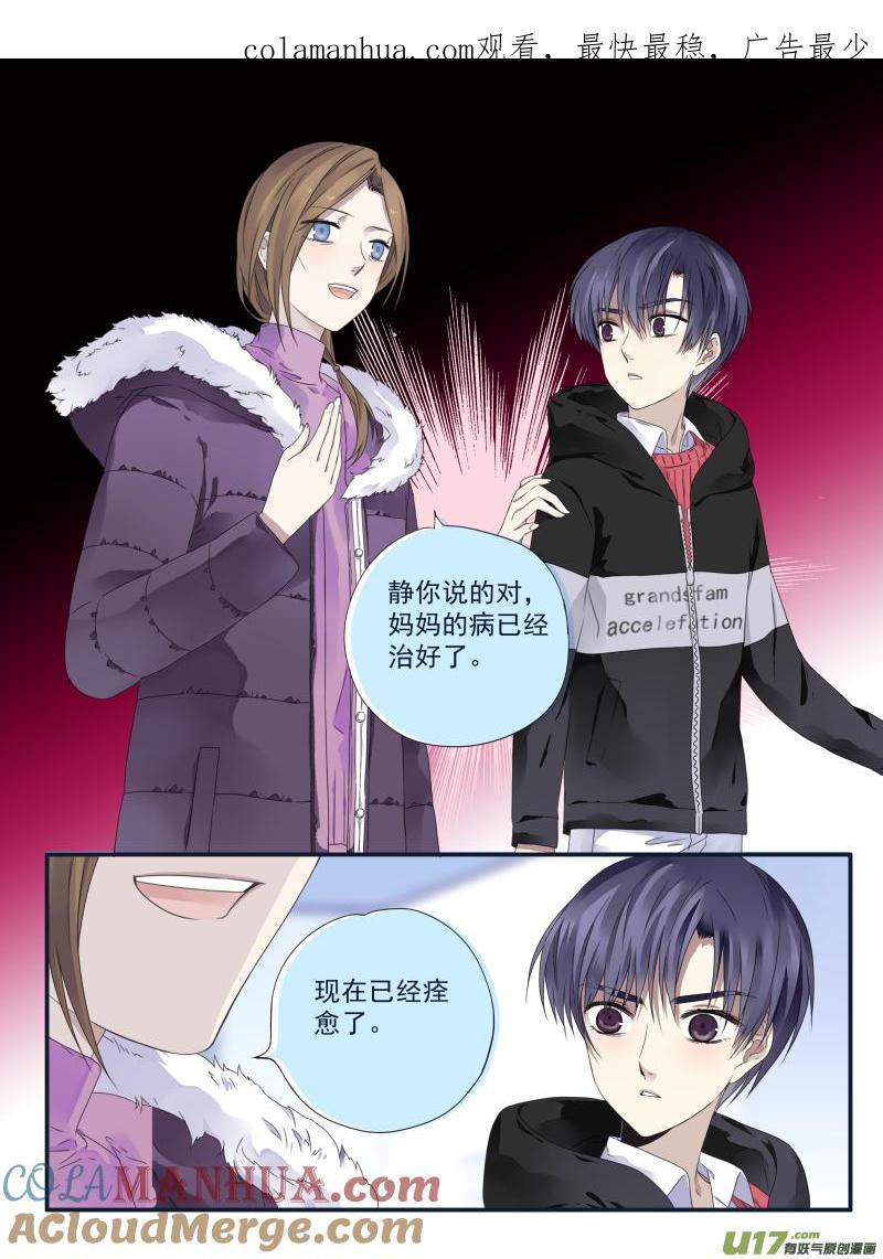 《蓝翅》第39回 出院02 第1页