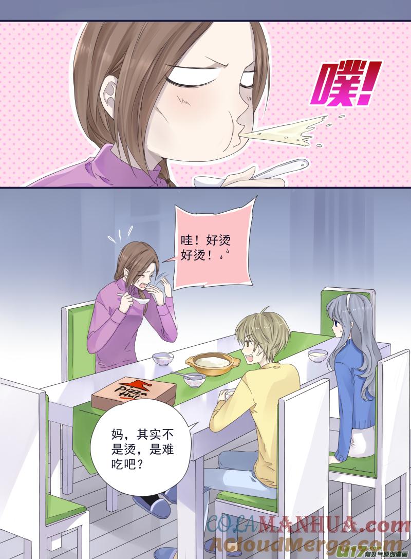 《蓝翅》第39回 出院02 第7页